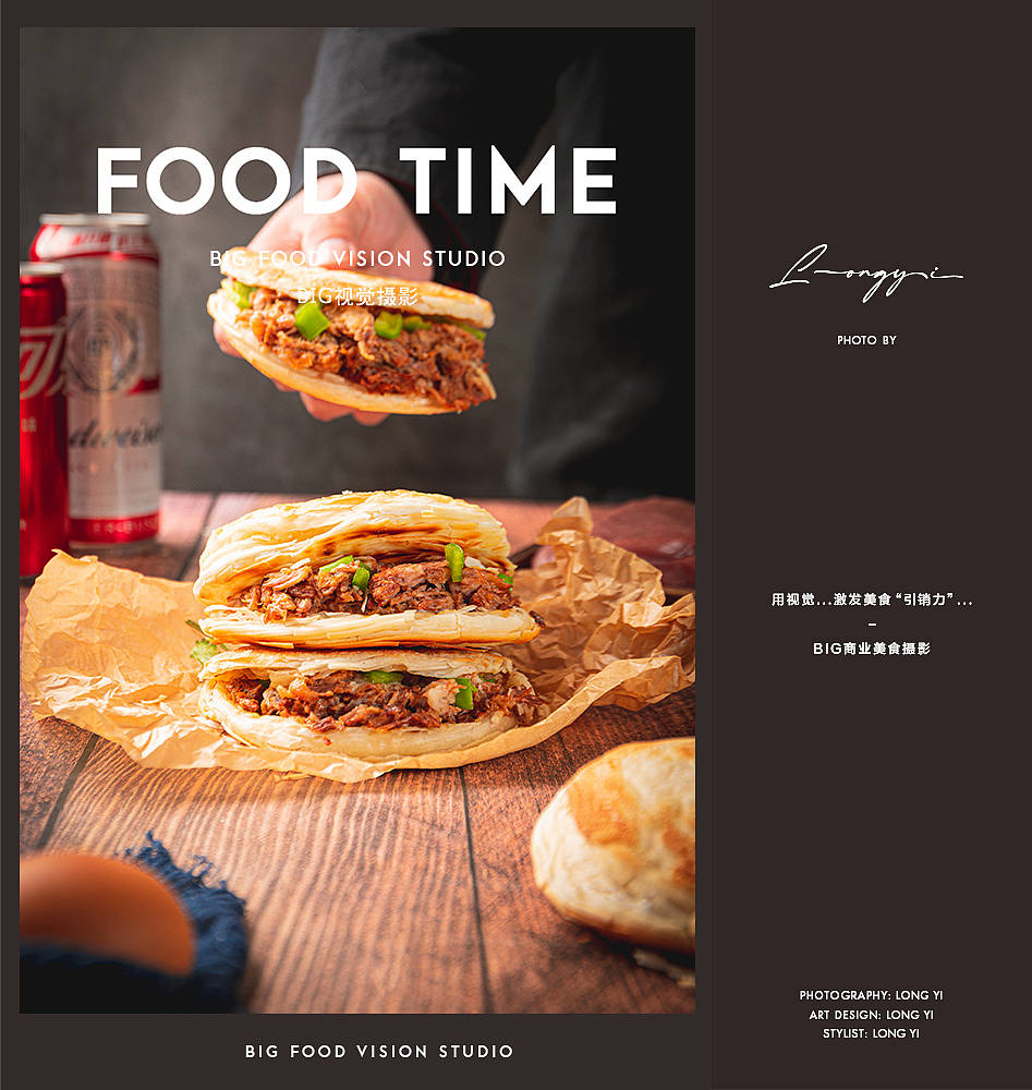 餐饮美食摄影/中餐快餐肉夹馍面条菜品菜单菜谱拍摄（图ZMjgxNjc2MDg0） - 美食摄影 - 站酷设计师北京BIG美食摄影原创素材 - 站酷ZCOOL