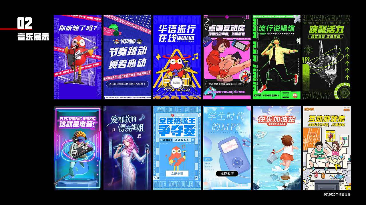 2021年游戏视觉作品