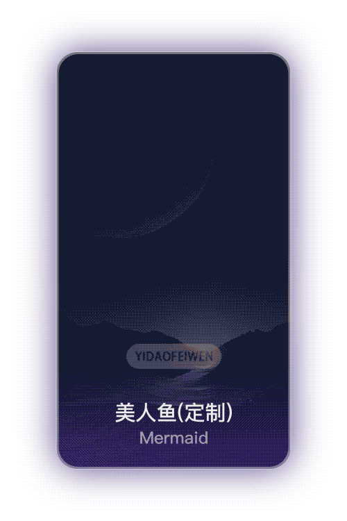 直播礼物SVGA-篇一