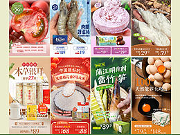 生鮮 | 農產品海報大米銀耳山藥