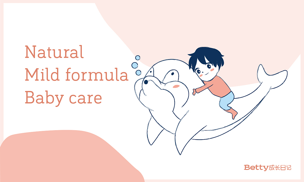 Betty Baby 品牌包装设计（图ZMjE0Mzc5NzI0） - 包装 - 站酷设计师紫安钰原创素材 - 站酷ZCOOL