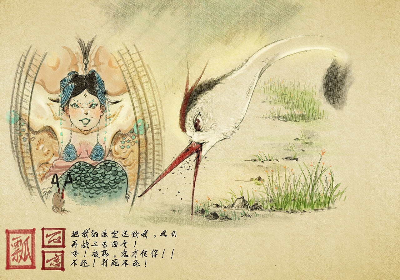 鹬蚌相争 渔翁得利