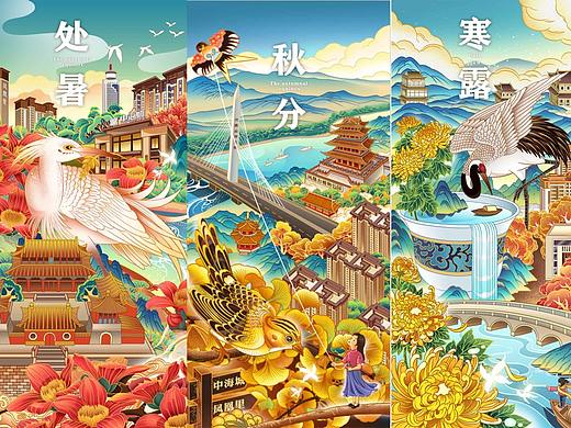 节气插画