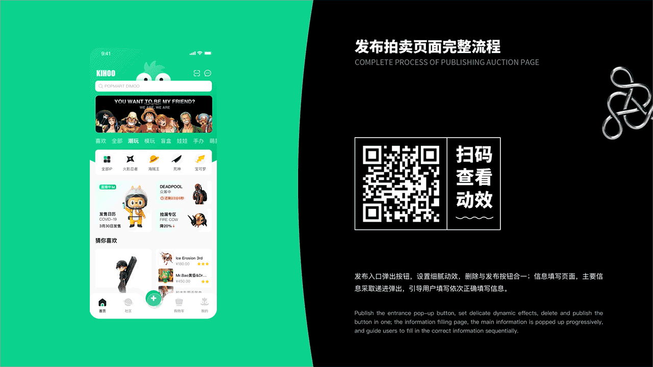 KIHOO奇货App —— 尊享潮玩，奇货可居。（图ZMjYyMDcxODIw） - APP界面 - 站酷设计师NickkkkkkkName原创素材 - 站酷ZCOOL