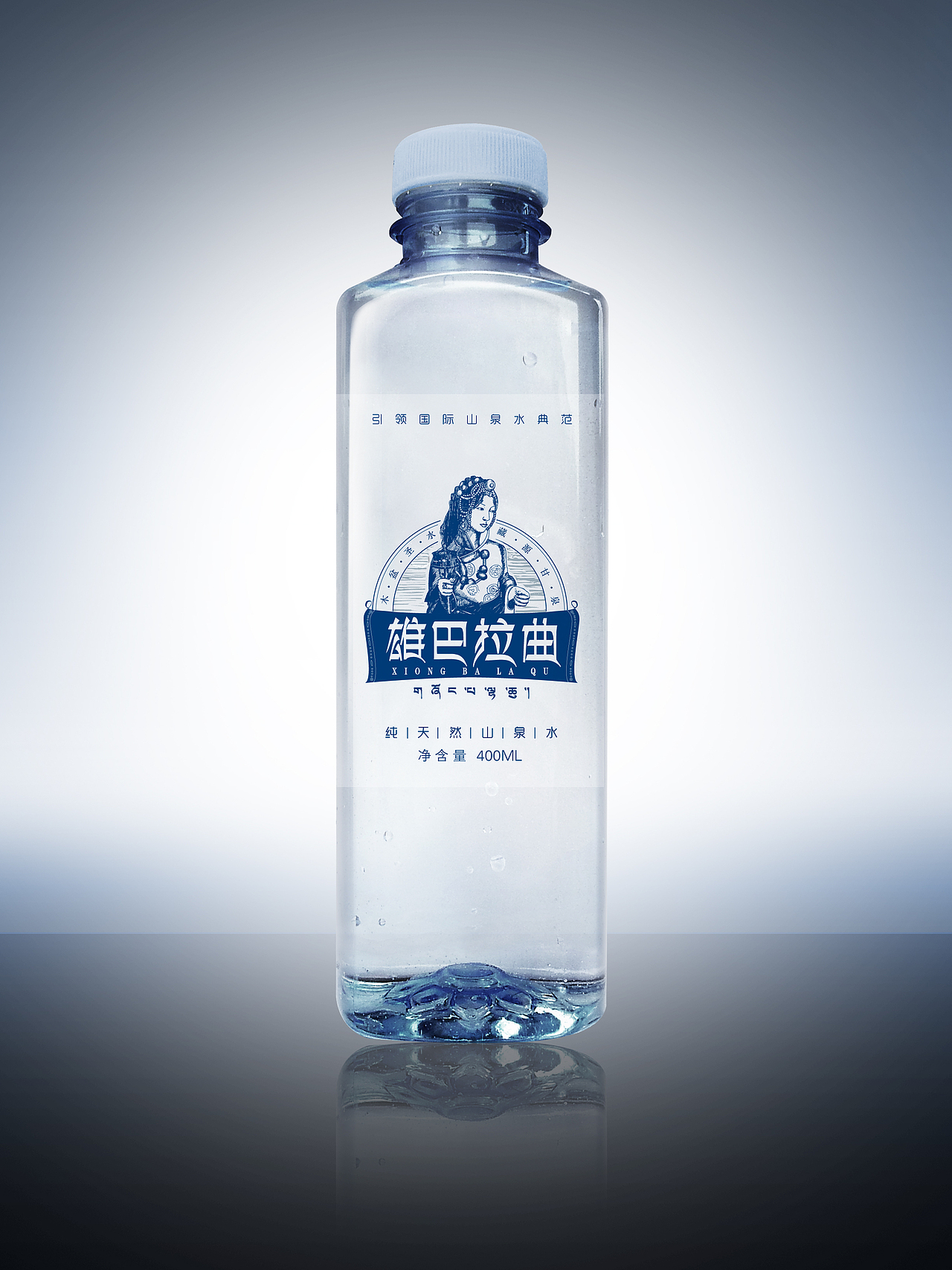 藏源山泉水包装（图ZMzY5NjM1NTY=） - 包装 - 站酷设计师liuzundong原创素材 - 站酷ZCOOL