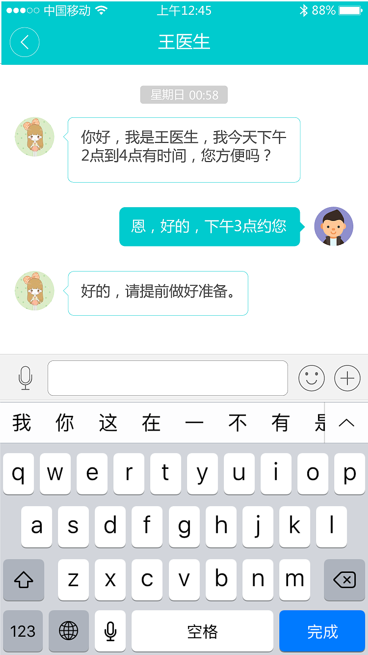 事事帮（图ZNTMwMDE0ODA=） - APP界面 - 站酷设计师UI界的左撇子原创素材 - 站酷ZCOOL