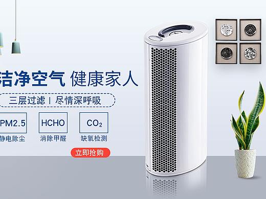 净化器首页