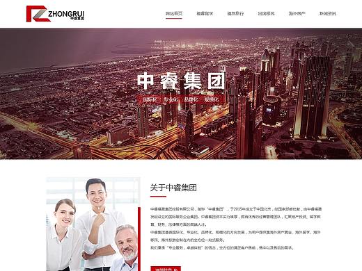 投资集团公司官网建设