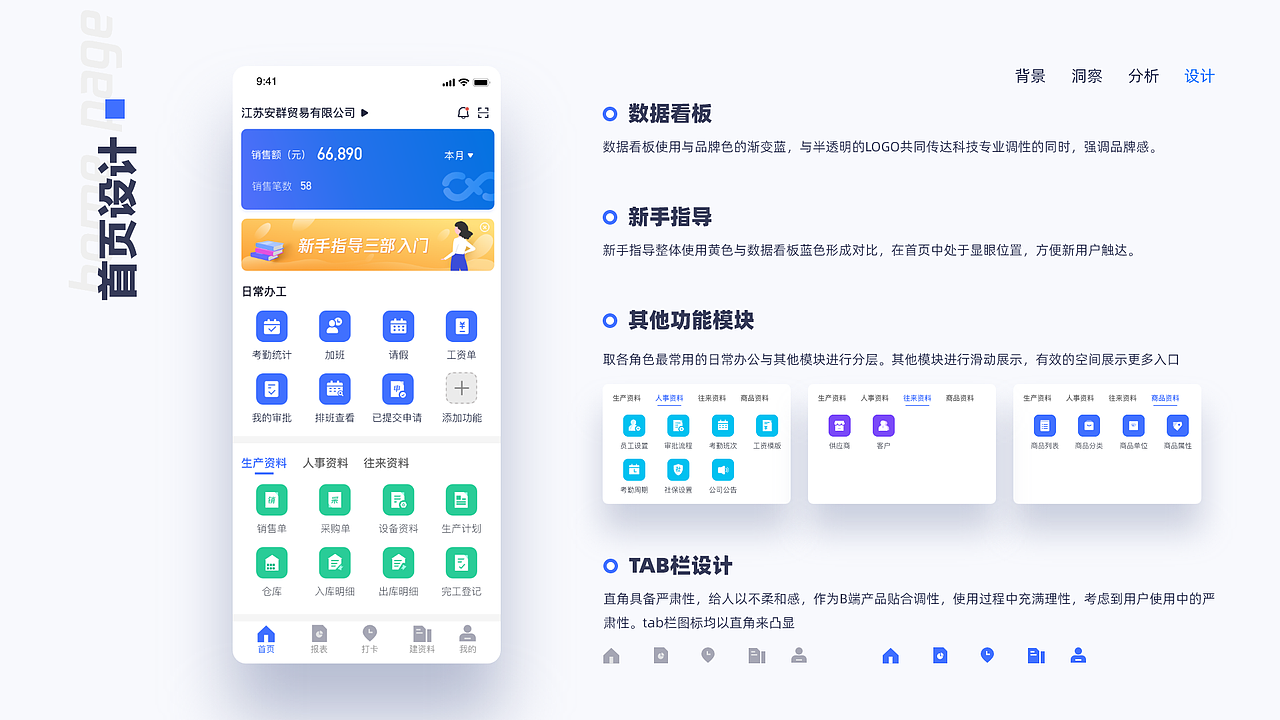 2021求职作品集（图ZMjY2ODIzNzg0） - 软件界面 - 站酷设计师马思谋原创素材 - 站酷ZCOOL