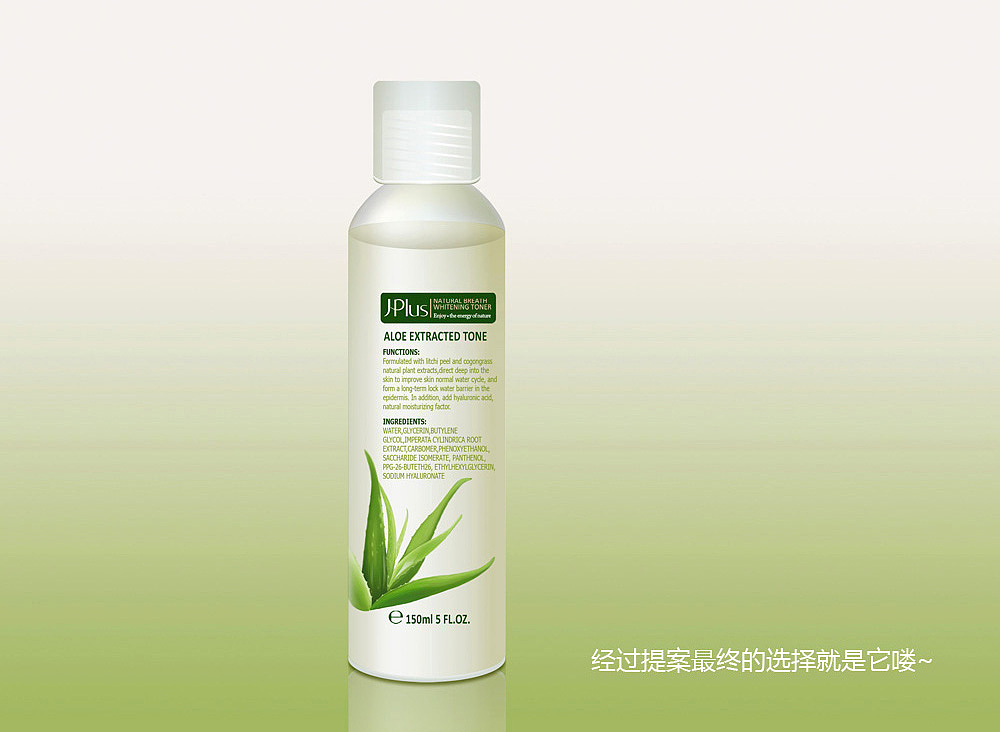 芦荟护肤水包装设计（瓶贴）分享（图ZODc1MTMyNA==） - 包装 - 站酷设计师Miao婶原创素材 - 站酷ZCOOL