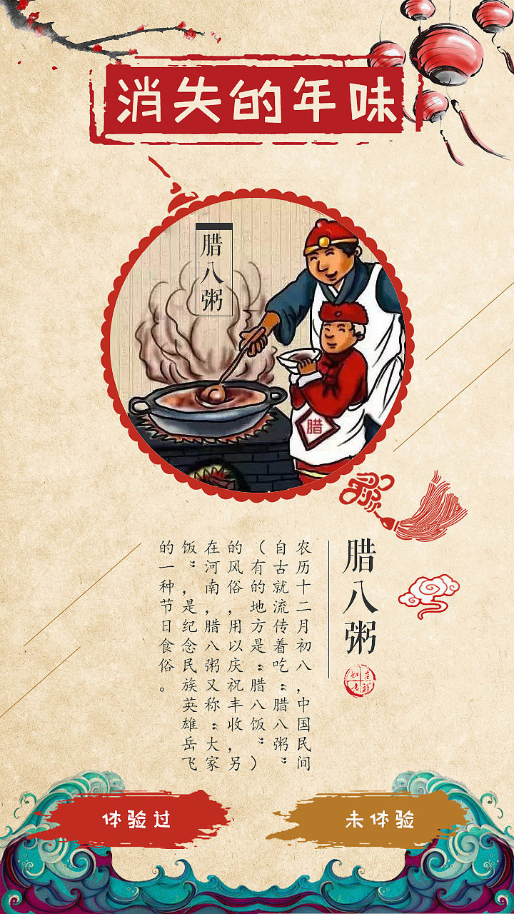 消失的年味H5（图ZNDEyODM0MjA=） - 移动端网页 - 站酷设计师shier912原创素材 - 站酷ZCOOL