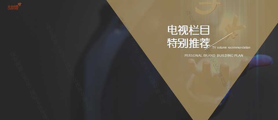 个人品牌线上推广方案（图ZOTgyNDc4MTY=） - 文案/策划 - 站酷设计师曾艺是一种艺原创素材 - 站酷ZCOOL