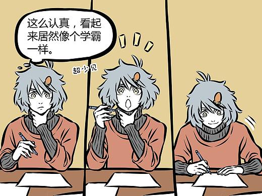 【非人哉漫画】290-296