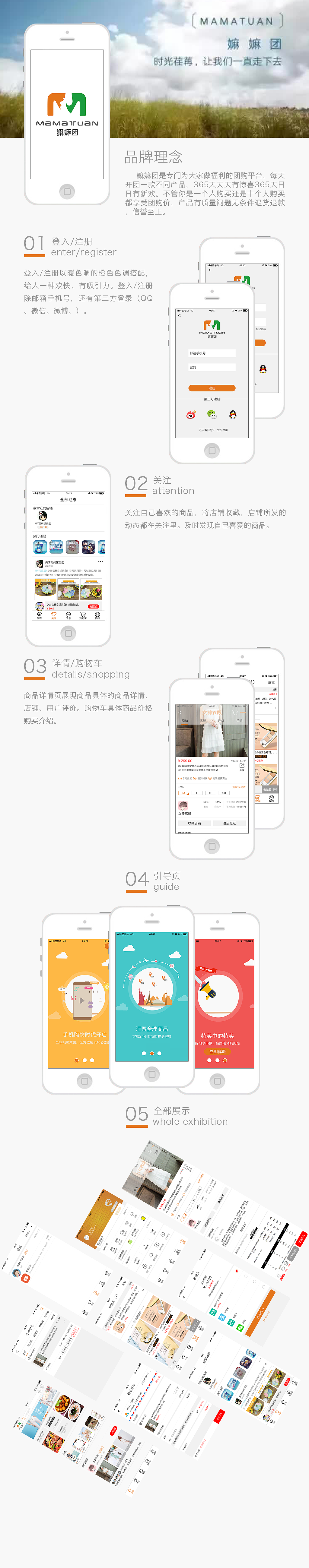 嫲嫲团APP（图ZMTI2Njc1ODY0） - APP界面 - 站酷设计师宅楠哥原创素材 - 站酷ZCOOL