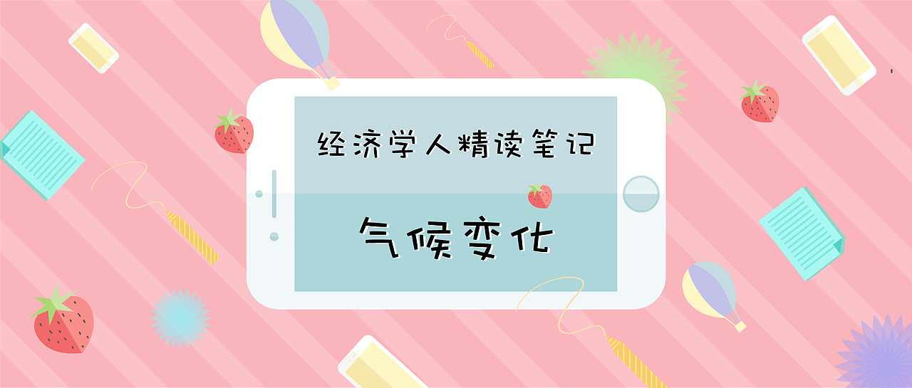 公众号封面图10.01-11.30（图ZMTM3MjI3MTU2） - 商业插画 - 站酷设计师MatheaZ芝麻酱原创素材 - 站酷ZCOOL