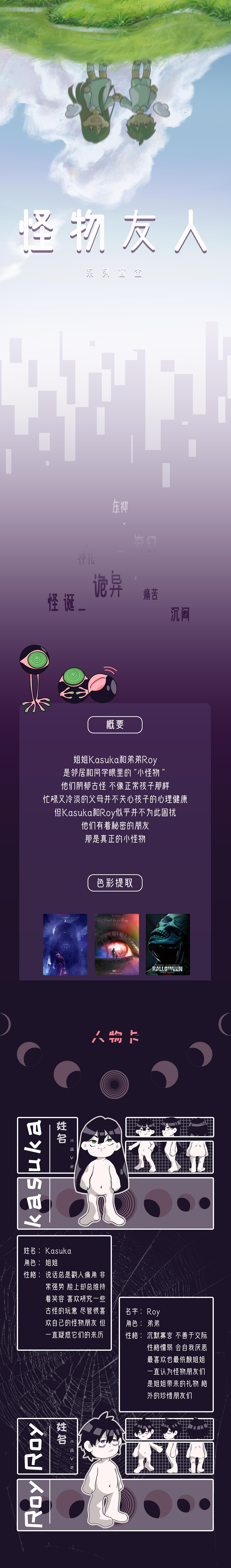 怪物友人（图ZMjY3NjY1MzY4） - 其他UI - 站酷设计师麻吉婆婆原创素材 - 站酷ZCOOL