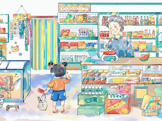 童年小卖部（个人主页-ZNTU2MjQyOTY=） - 商业插画 - 站酷设计师春松客原创素材 - 站酷ZCOOL