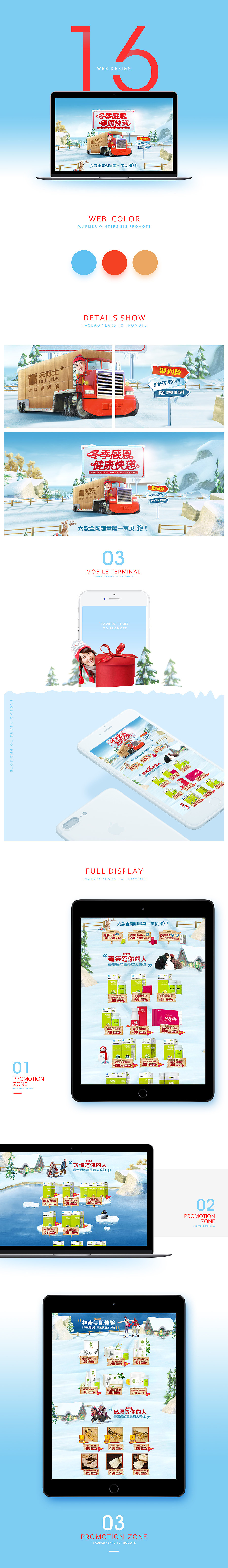 2012-2016 电商这5年（图ZNzI3OTk3MjA=） - 电商 - 站酷设计师贤辈原创素材 - 站酷ZCOOL