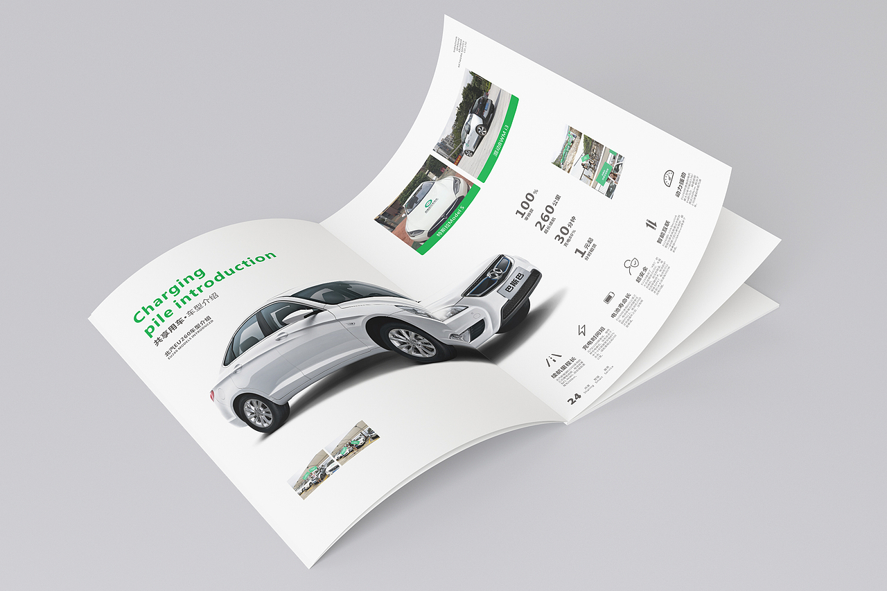 共享平台公司画册