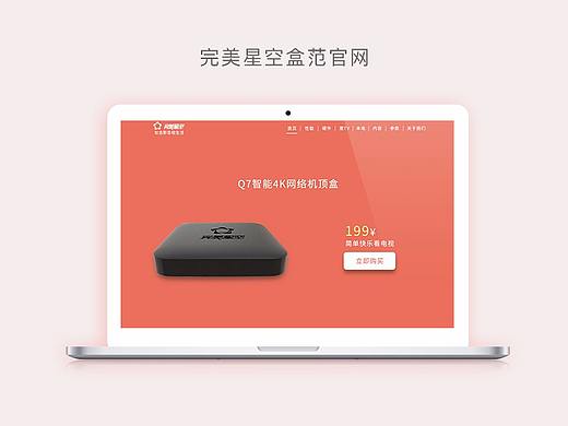 完美星空盒范官网