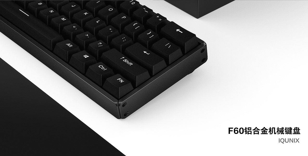 IQUNIX F60铝合金机械键盘（图ZMTIzNjMxMzg4） - 电子产品 - 站酷设计师IQUNIX设计原创素材 - 站酷ZCOOL