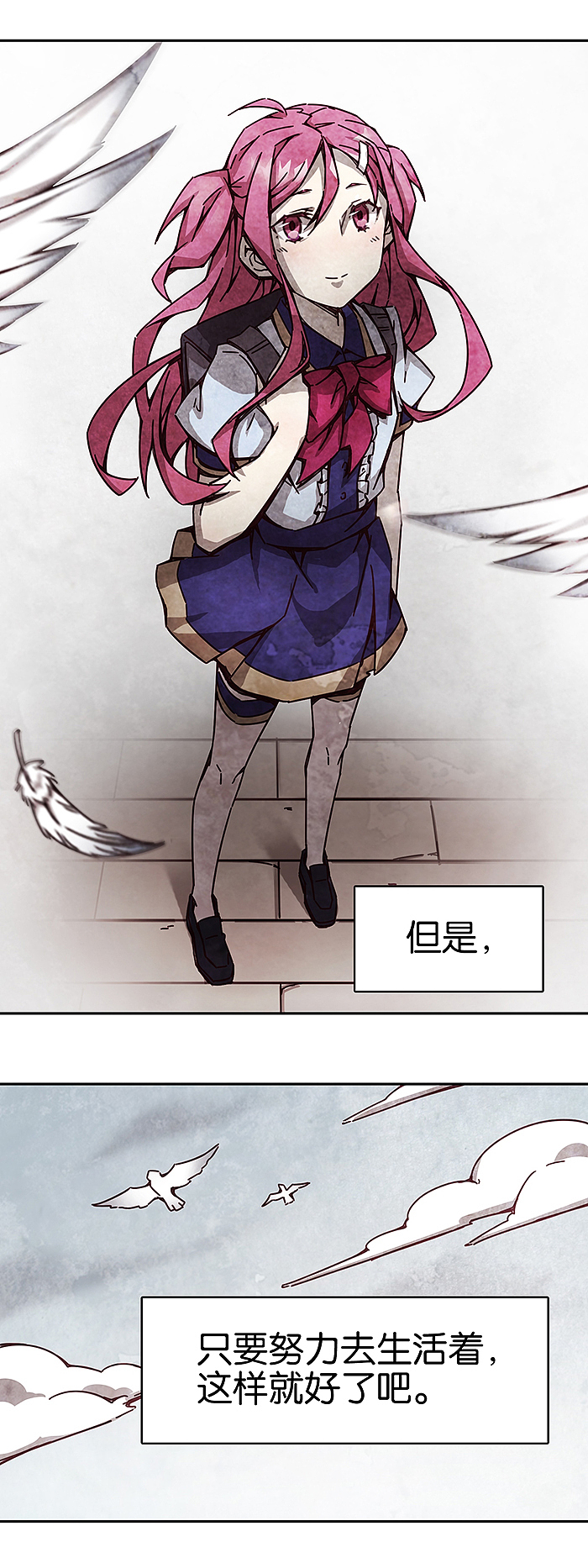 完美世界漫画短篇集《百诡谈·爱之名》第9话 完结篇