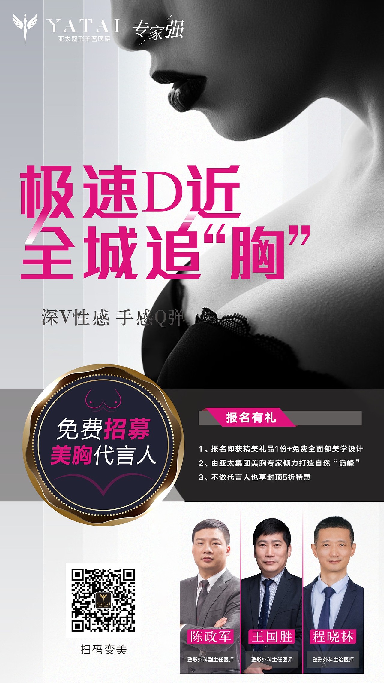 美胸 丰胸（图ZMTgxNDgxMTA4） - 海报 - 站酷设计师主人正在构思原创素材 - 站酷ZCOOL