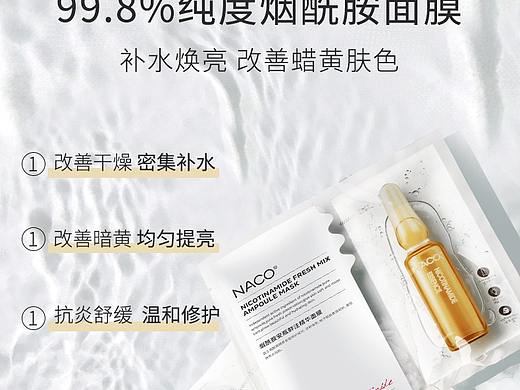面膜详情