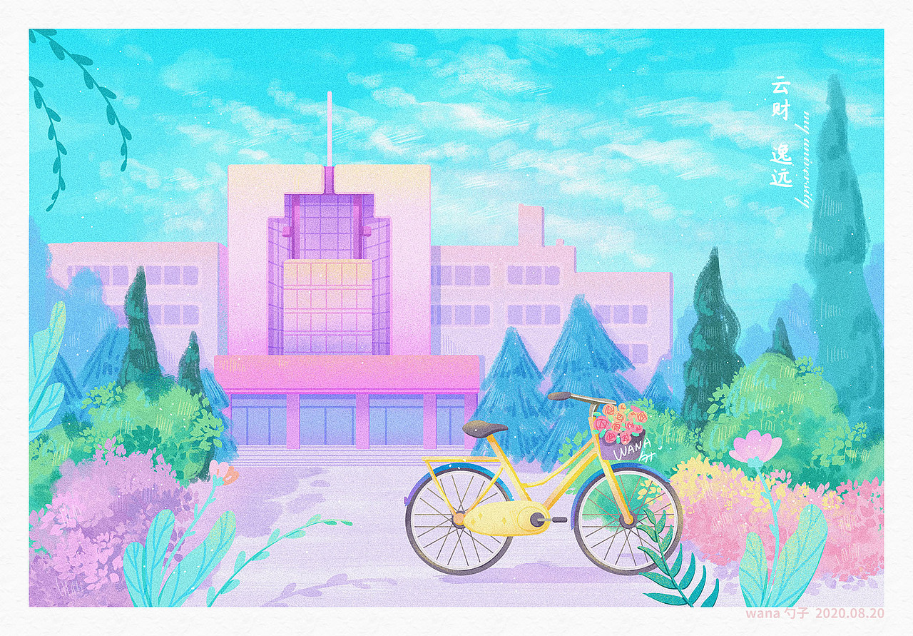 校园明信片（图ZMjMxMzEwODIw） - 商业插画 - 站酷设计师wana勺子原创素材 - 站酷ZCOOL