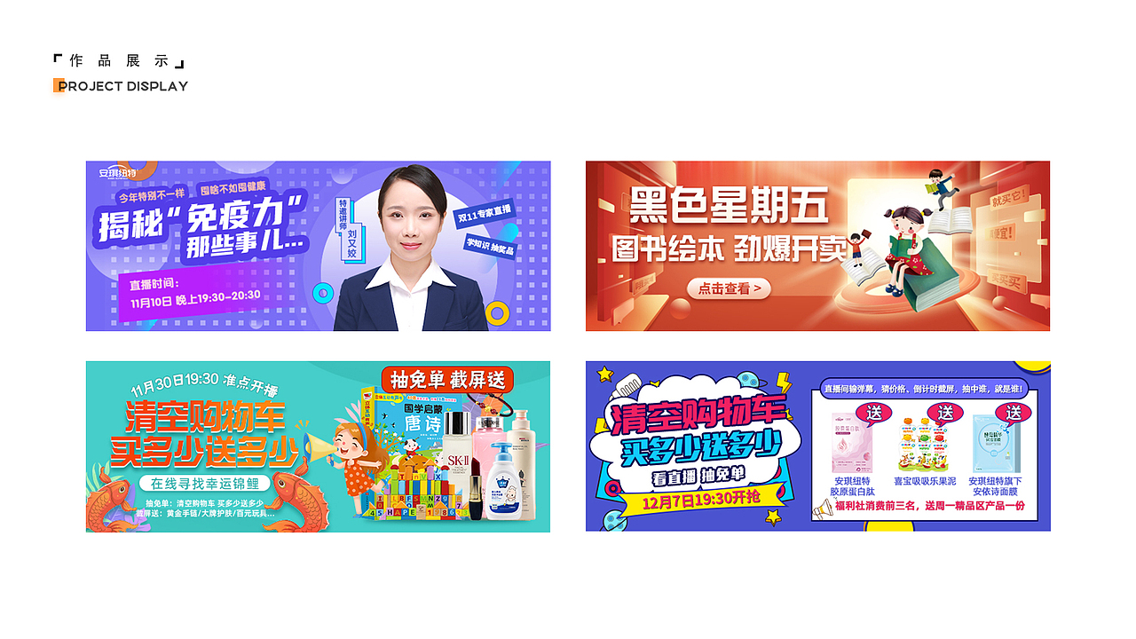 2020（图ZMjM2OTM4NDI0） - 电商 - 站酷设计师木里呀原创素材 - 站酷ZCOOL