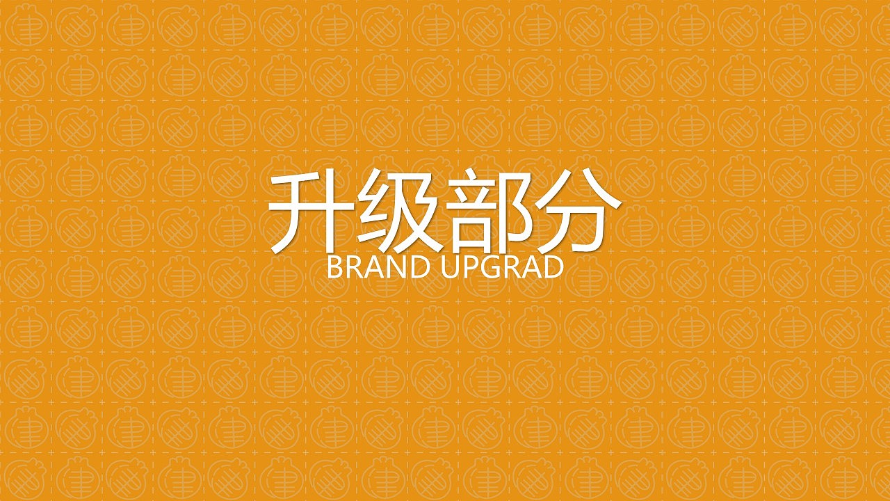 品牌升级（图ZMTQxMzczMTM2） - 品牌 - 站酷设计师木易树焱原创素材 - 站酷ZCOOL