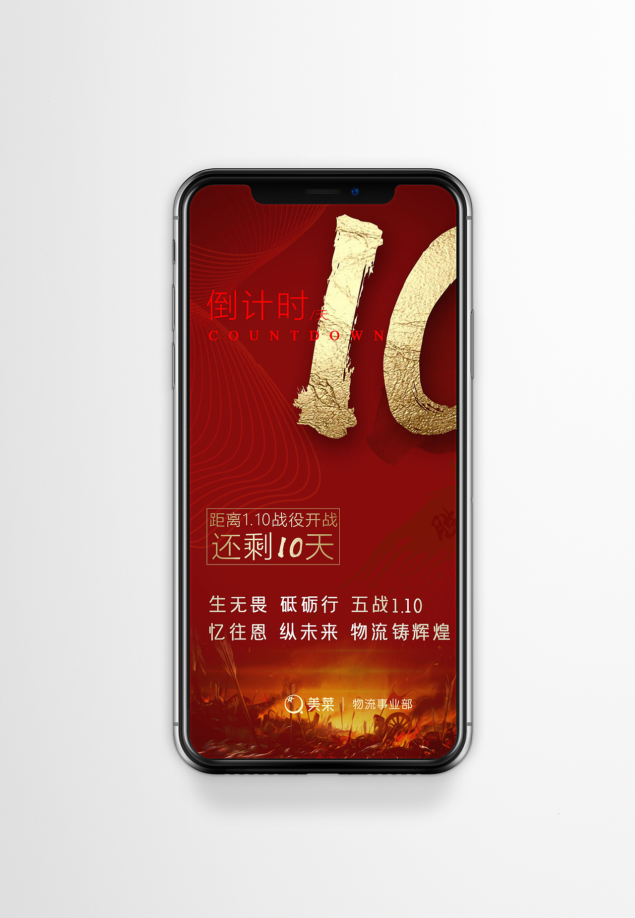 倒计时海报（图ZMjA4NzgwNzky） - 海报 - 站酷设计师设计爱好者156原创素材 - 站酷ZCOOL
