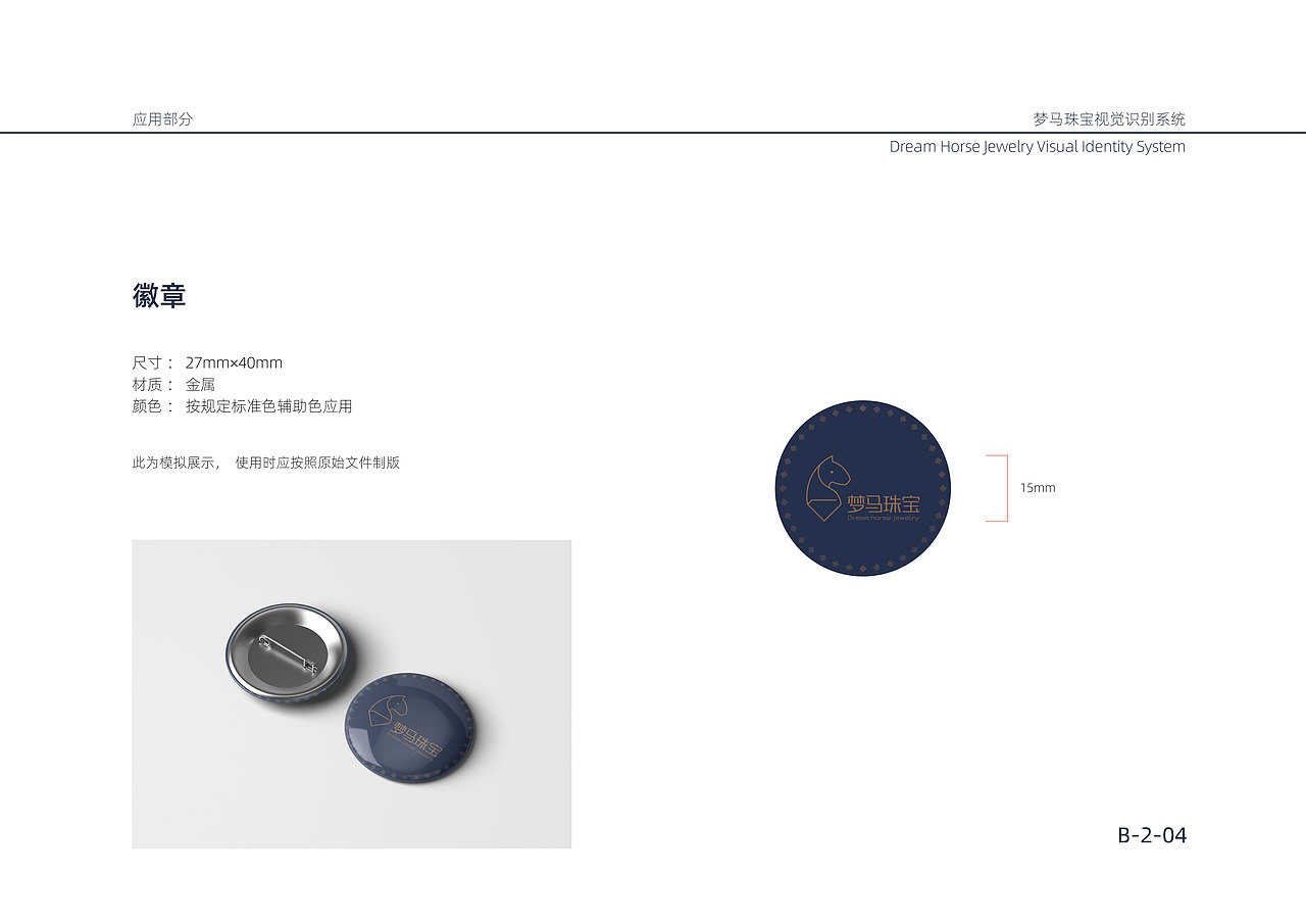 梦马珠宝VIS（图ZMjIwODI3NjYw） - 品牌 - 站酷设计师一只美疯原创素材 - 站酷ZCOOL