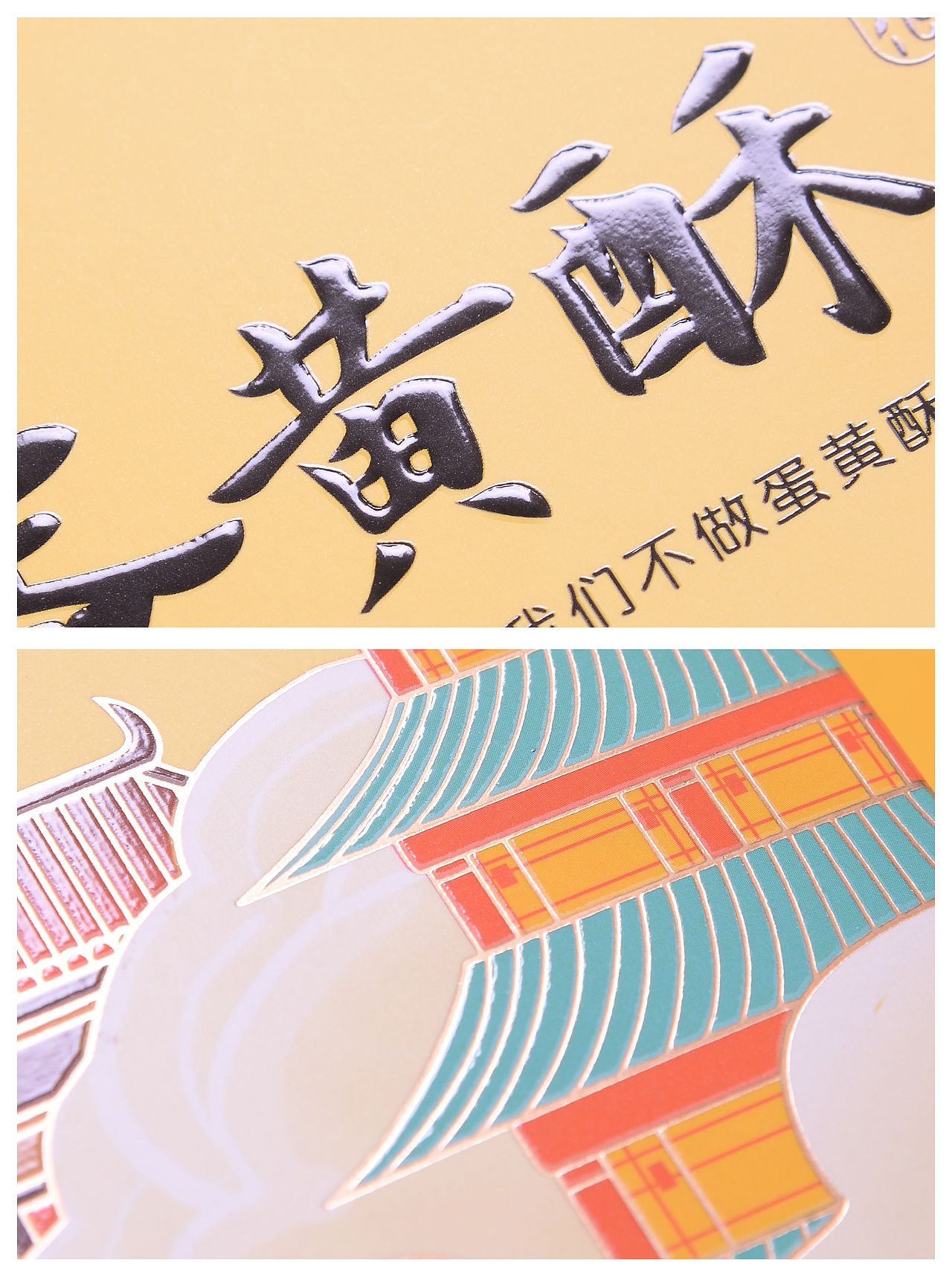 产品摄影 | 蛋黄酥礼盒（图ZMjc5MTg2ODI4） - 产品摄影 - 站酷设计师是鏡坤原创素材 - 站酷ZCOOL