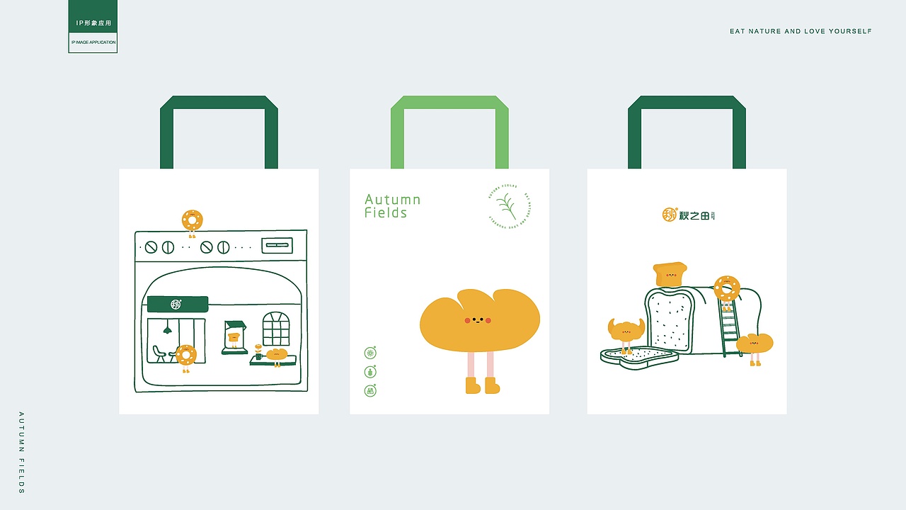 品牌设计 | 空间设计 | 餐饮 | 秋之田烘焙坊（图ZMjgzMDE4MzM2） - 品牌 - 站酷设计师宫城Ginko原创素材 - 站酷ZCOOL