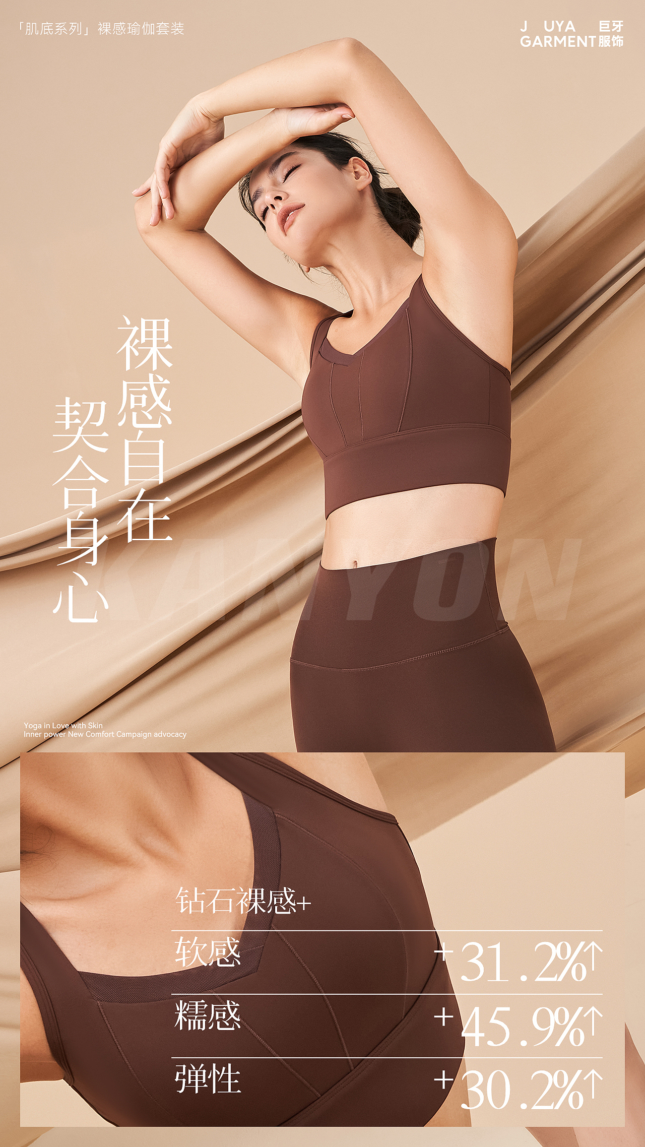 瑜伽服/芭比裤爆款策划海报（图ZMzQxNzg3Mjcy） - 人像摄影 - 站酷设计师KANYON视觉原创素材 - 站酷ZCOOL