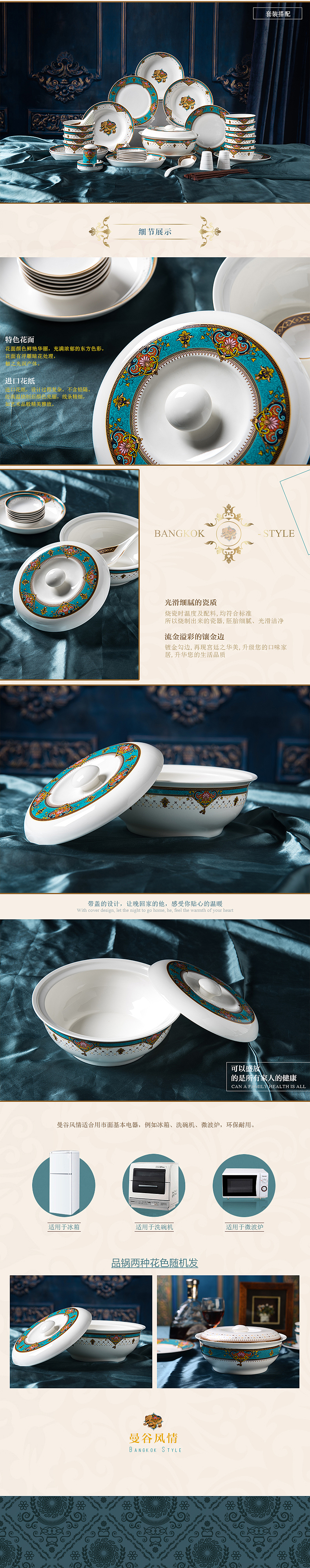 餐具详情页（图ZNzcyMzcwNDQ=） - 电商 - 站酷设计师留白范原创素材 - 站酷ZCOOL