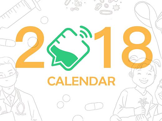 2018狗年台历日历