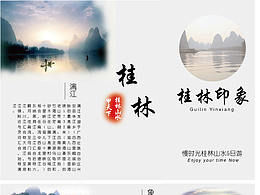 三折页