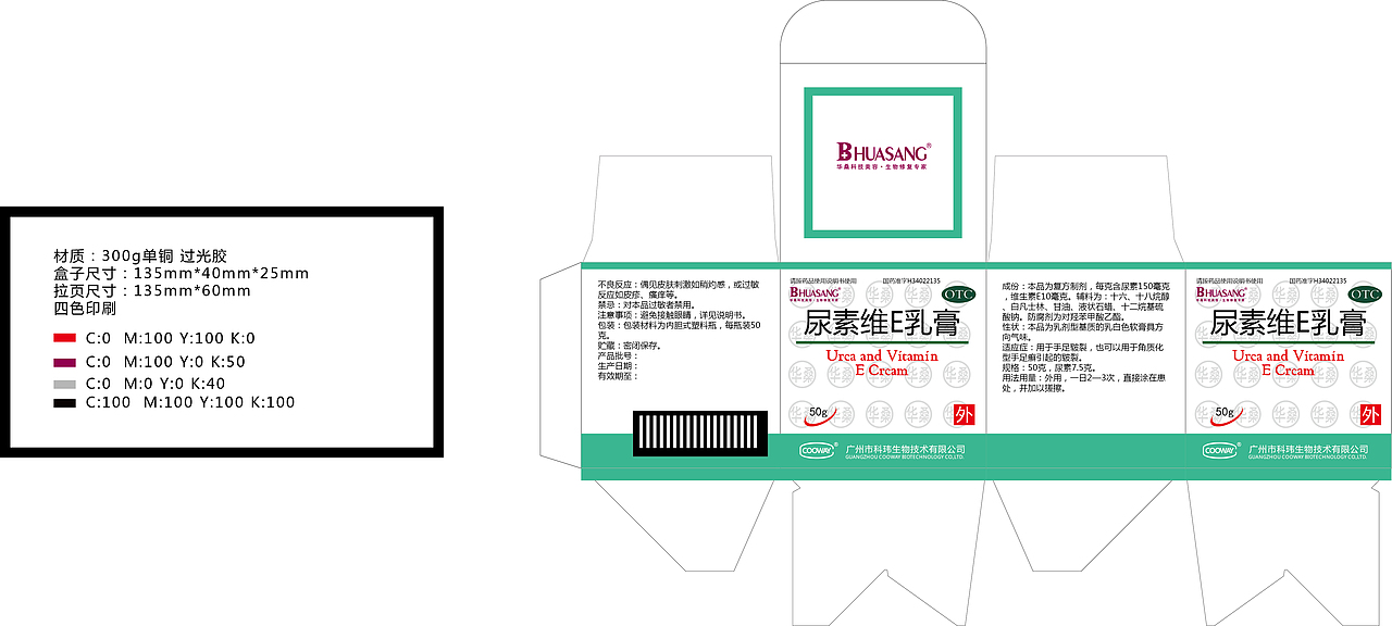 护肤类包装设计（图ZMTM3NzQxMjg0） - 包装 - 站酷设计师hexiongbo原创素材 - 站酷ZCOOL