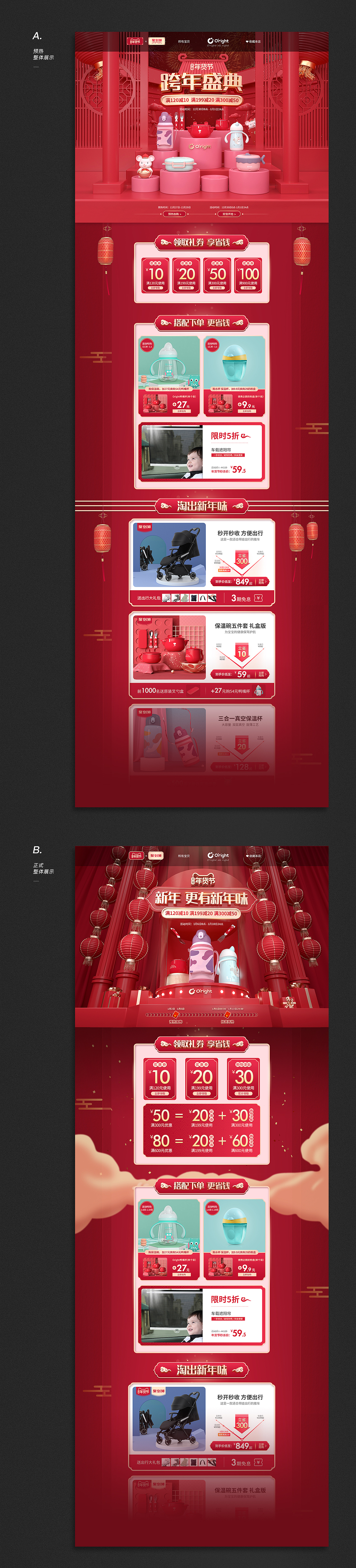 2019~2020双旦礼遇季&天猫年货节页面品牌新视觉分享（图ZMTkwOTAyOTk2） - 电商 - 站酷设计师a豌豆儿原创素材 - 站酷ZCOOL