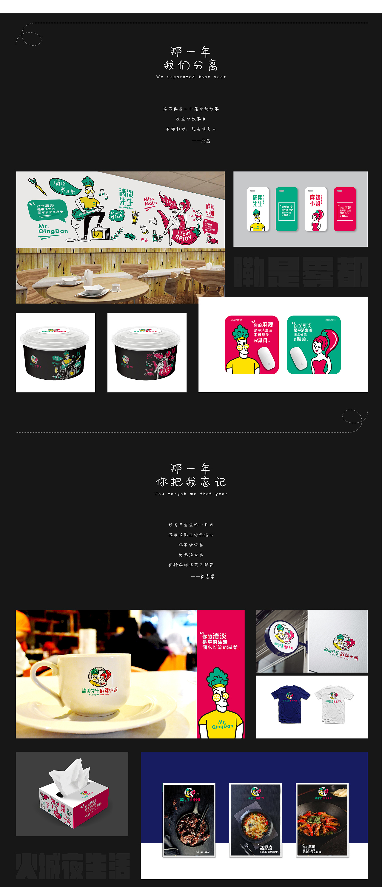 夜宵餐饮店VI设计