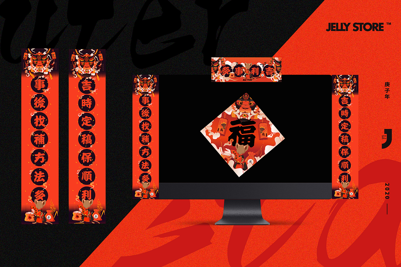 商业研究所—鼠年插画（附壁纸下载）