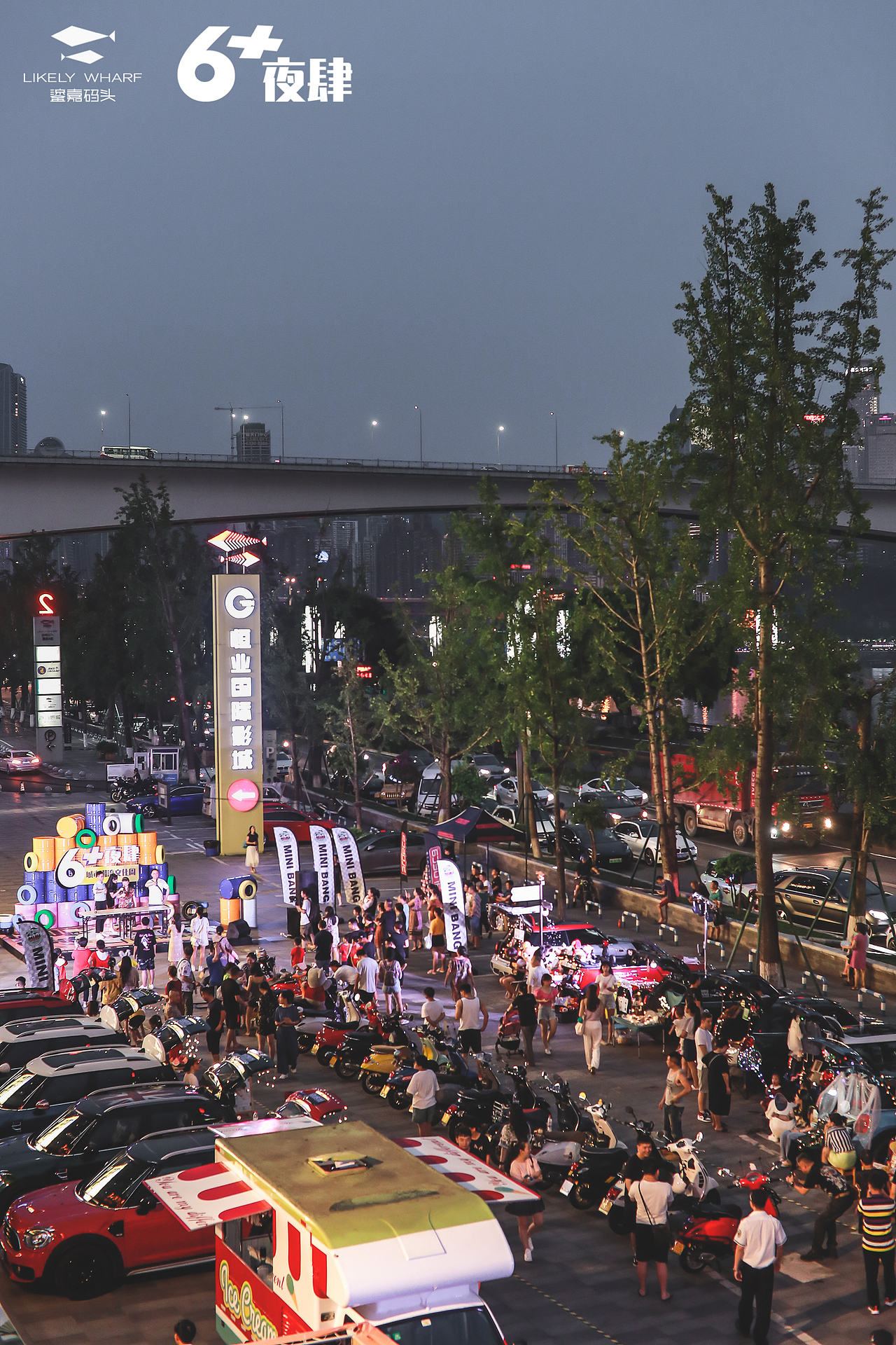 鎏家码头城市文化潮流周（6+夜肆）