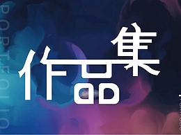 視覺(jué)設(shè)計(jì)