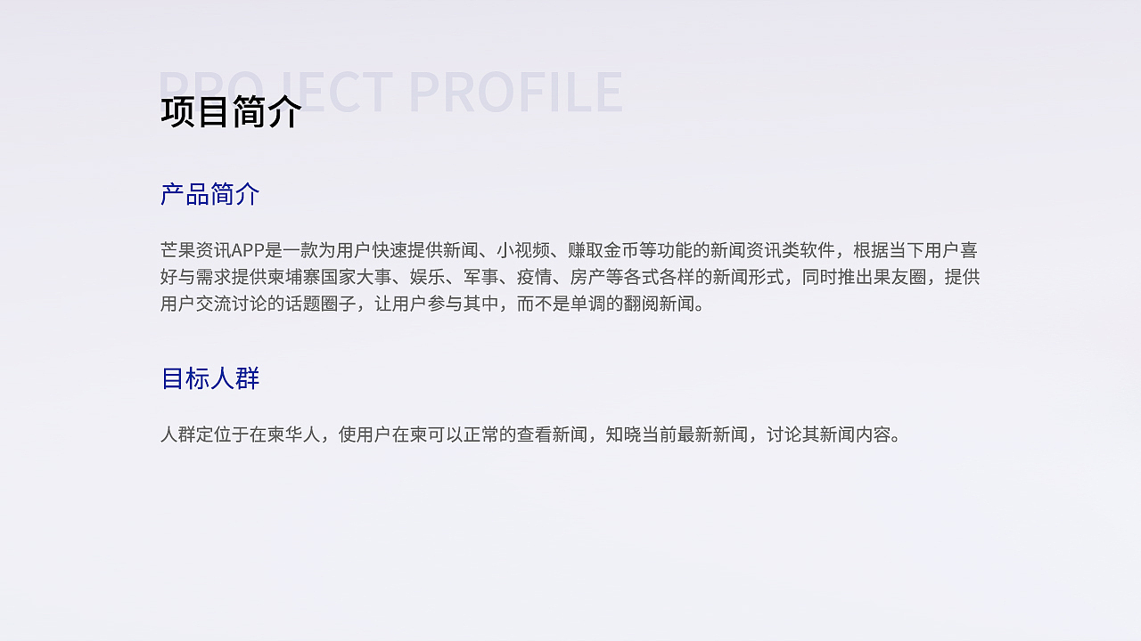 芒果资讯app（图ZMjYyMzQ5Mjg0） - APP界面 - 站酷设计师李子文原创素材 - 站酷ZCOOL