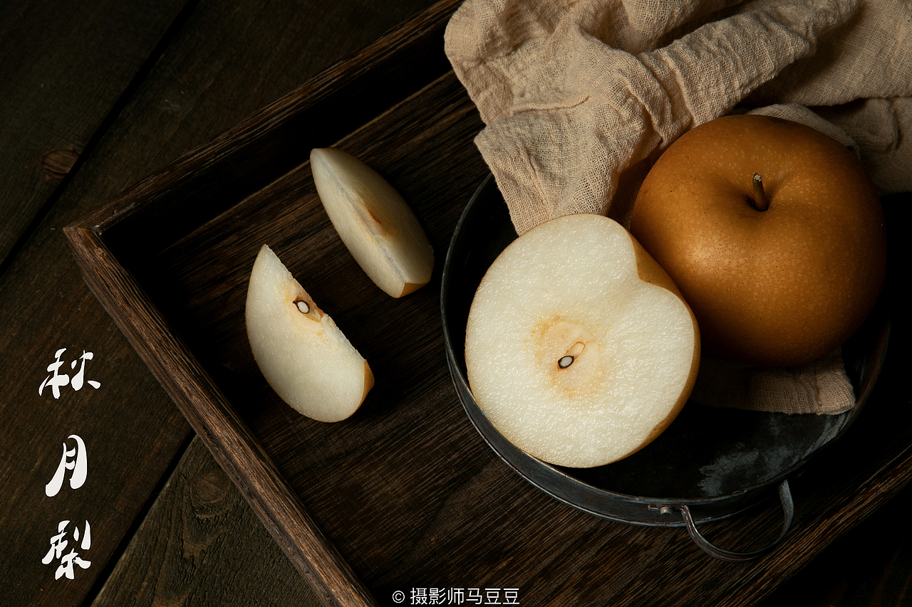 秋月梨（图ZMTg3OTc2MDk2） - 产品摄影 - 站酷设计师摄影师马豆豆原创素材 - 站酷ZCOOL