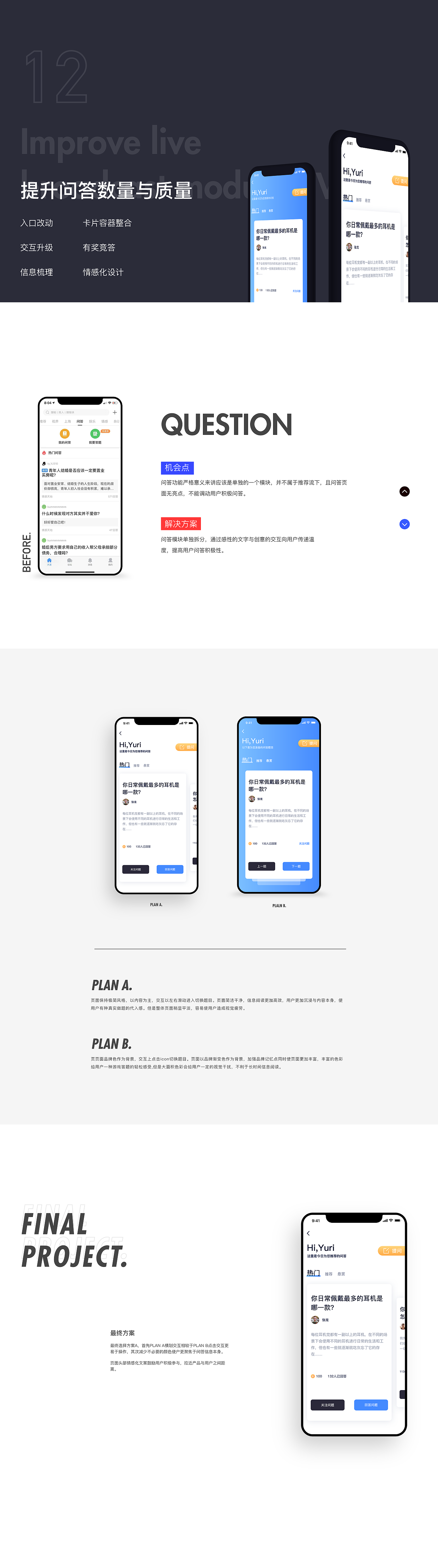 天涯社区改版总结（图ZMTkxMDMwNzY0） - APP界面 - 站酷设计师Yuri已被注册原创素材 - 站酷ZCOOL