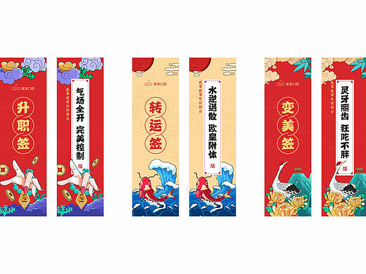 新年幸运签