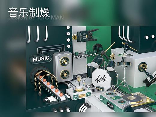 音乐制燥--C4D设计